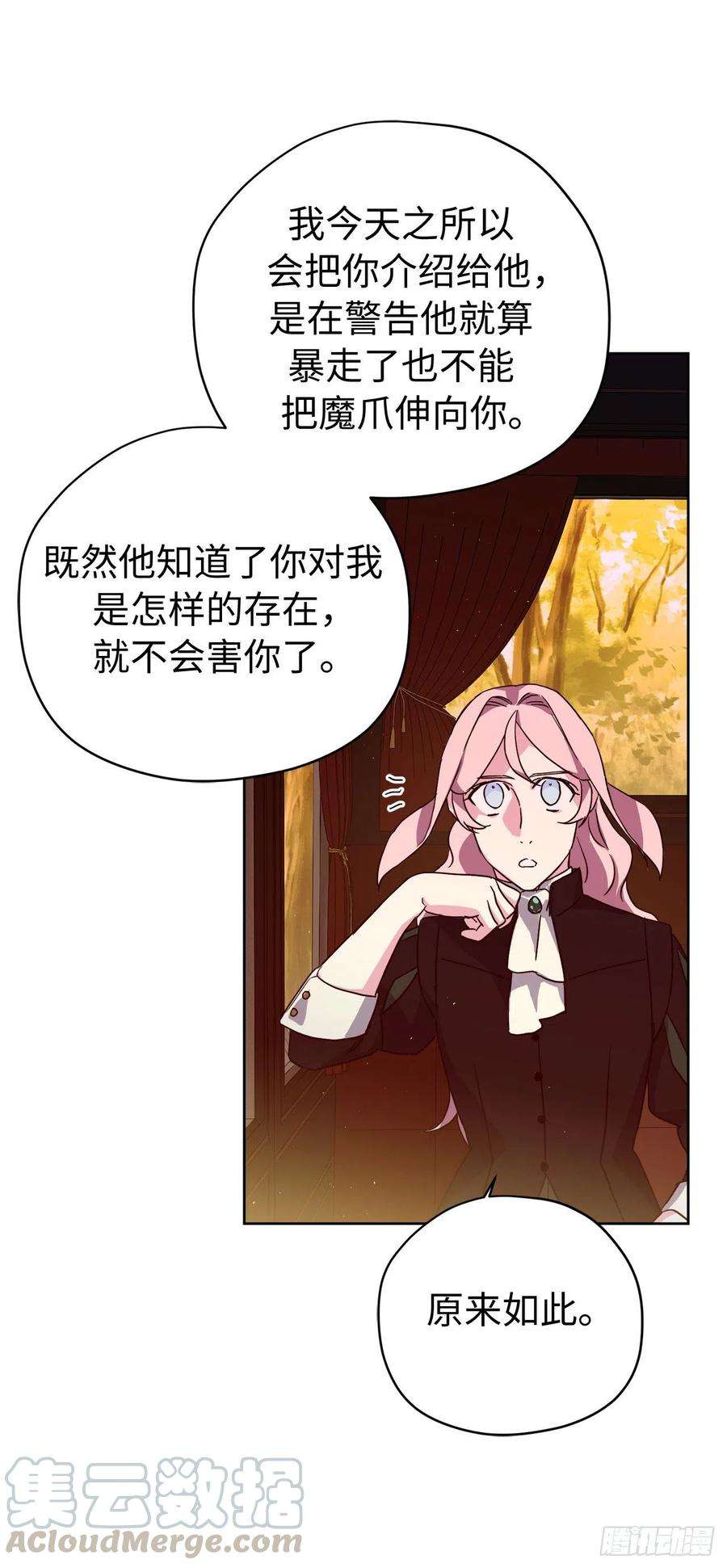 琪拉的美男图鉴188.拥有多重人格的八皇子