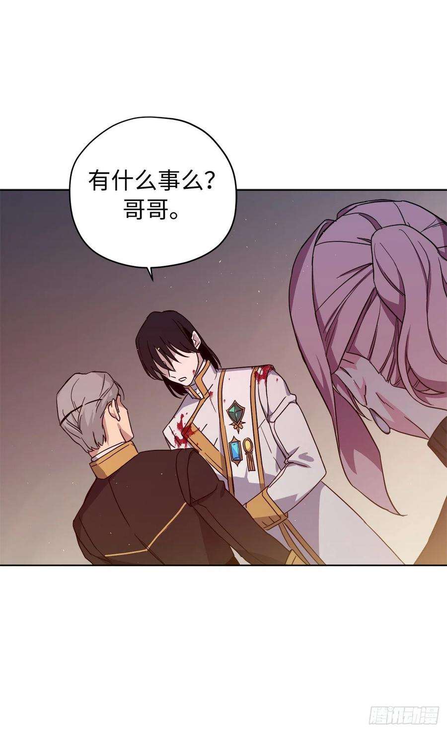 琪拉的美男图鉴188.拥有多重人格的八皇子