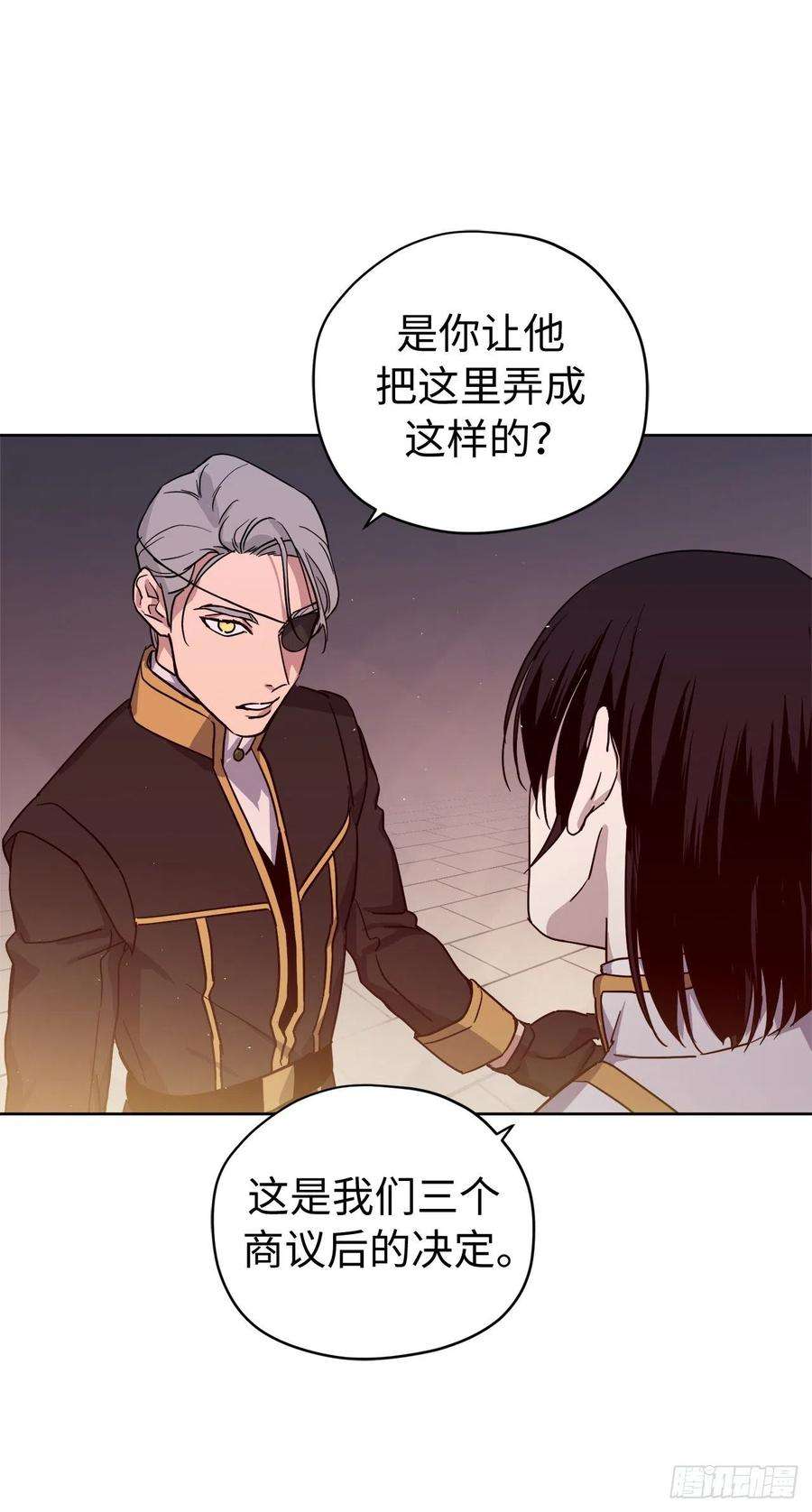 琪拉的美男图鉴188.拥有多重人格的八皇子