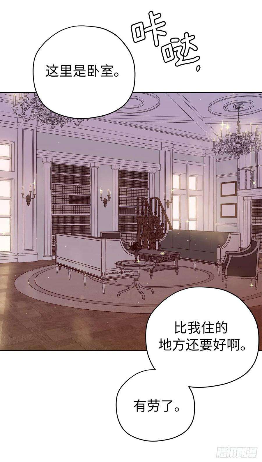 琪拉的美男图鉴189.重获安宁的安珂利皇子