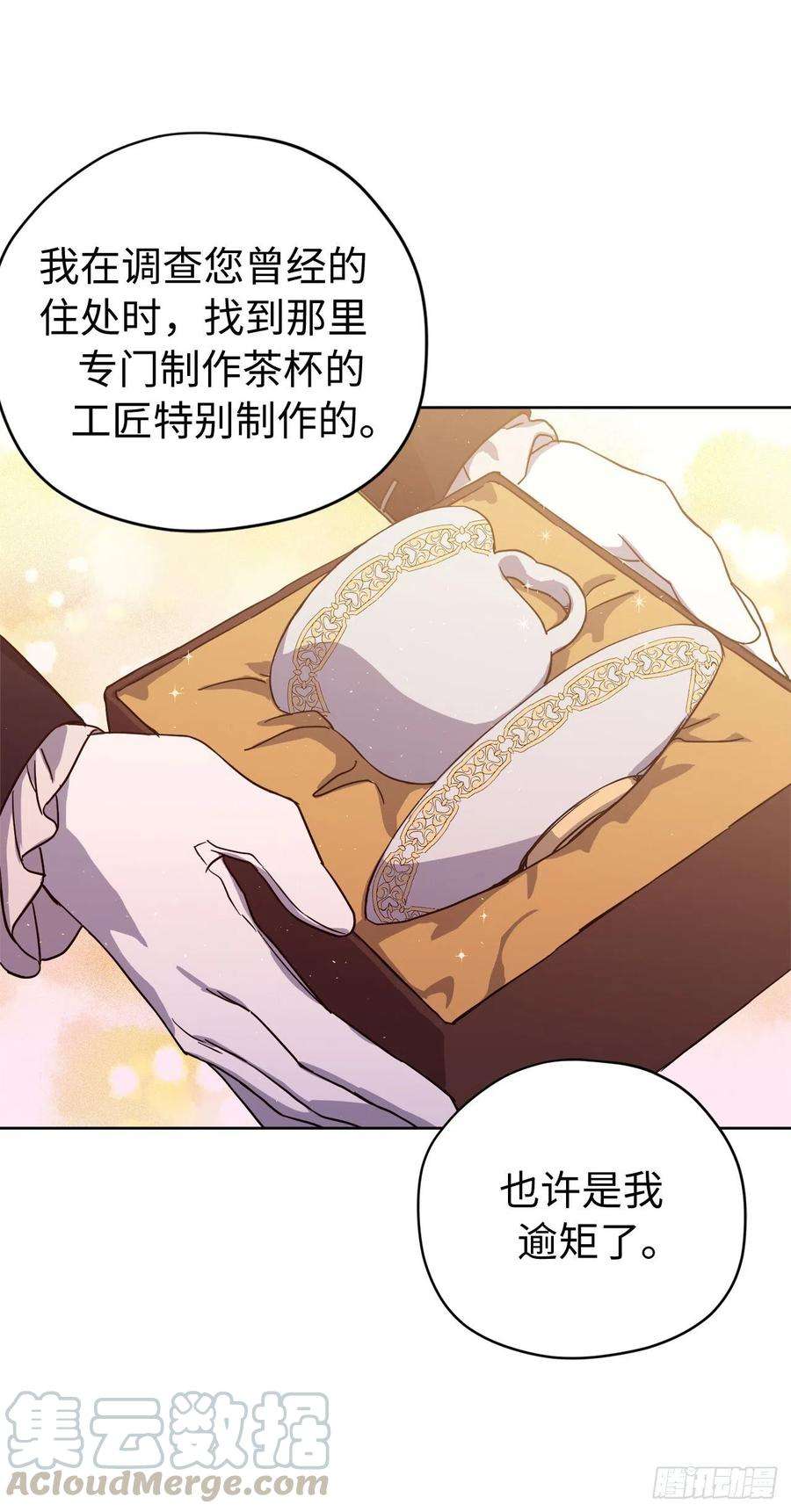 琪拉的美男图鉴189.重获安宁的安珂利皇子