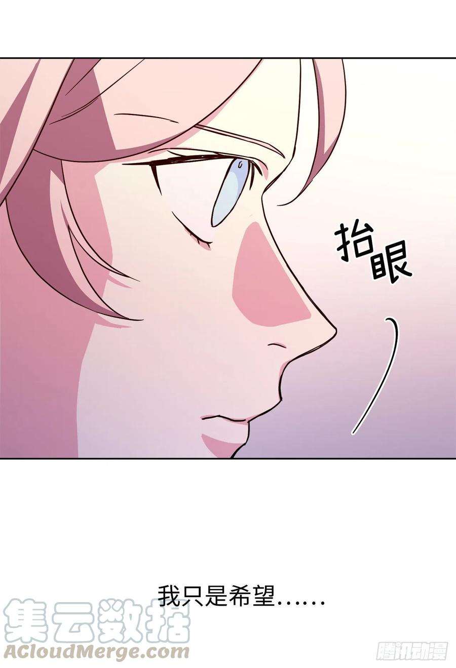 琪拉的美男图鉴189.重获安宁的安珂利皇子