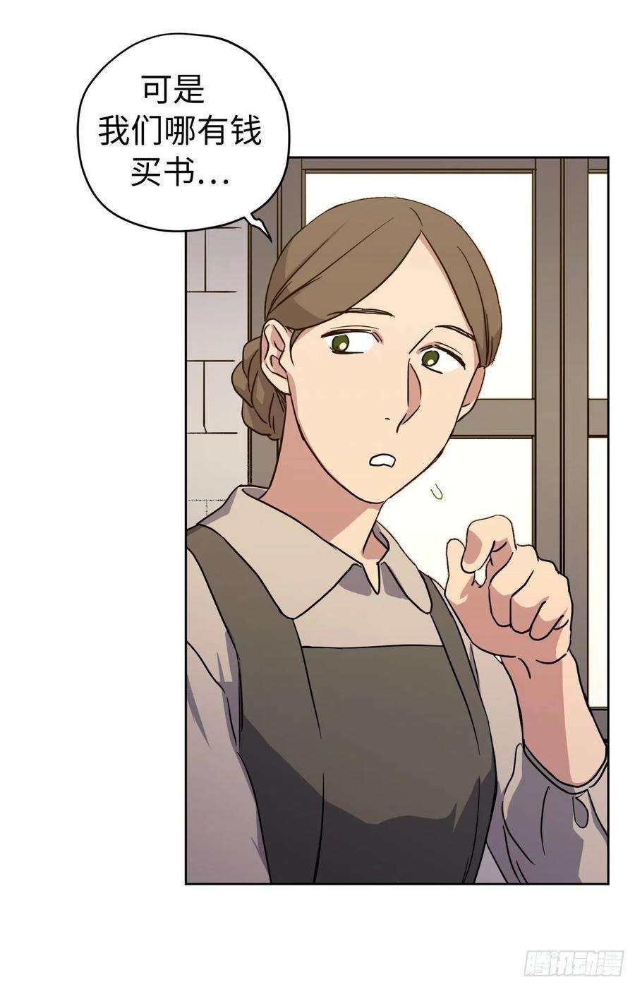 琪拉的美男图鉴189.重获安宁的安珂利皇子