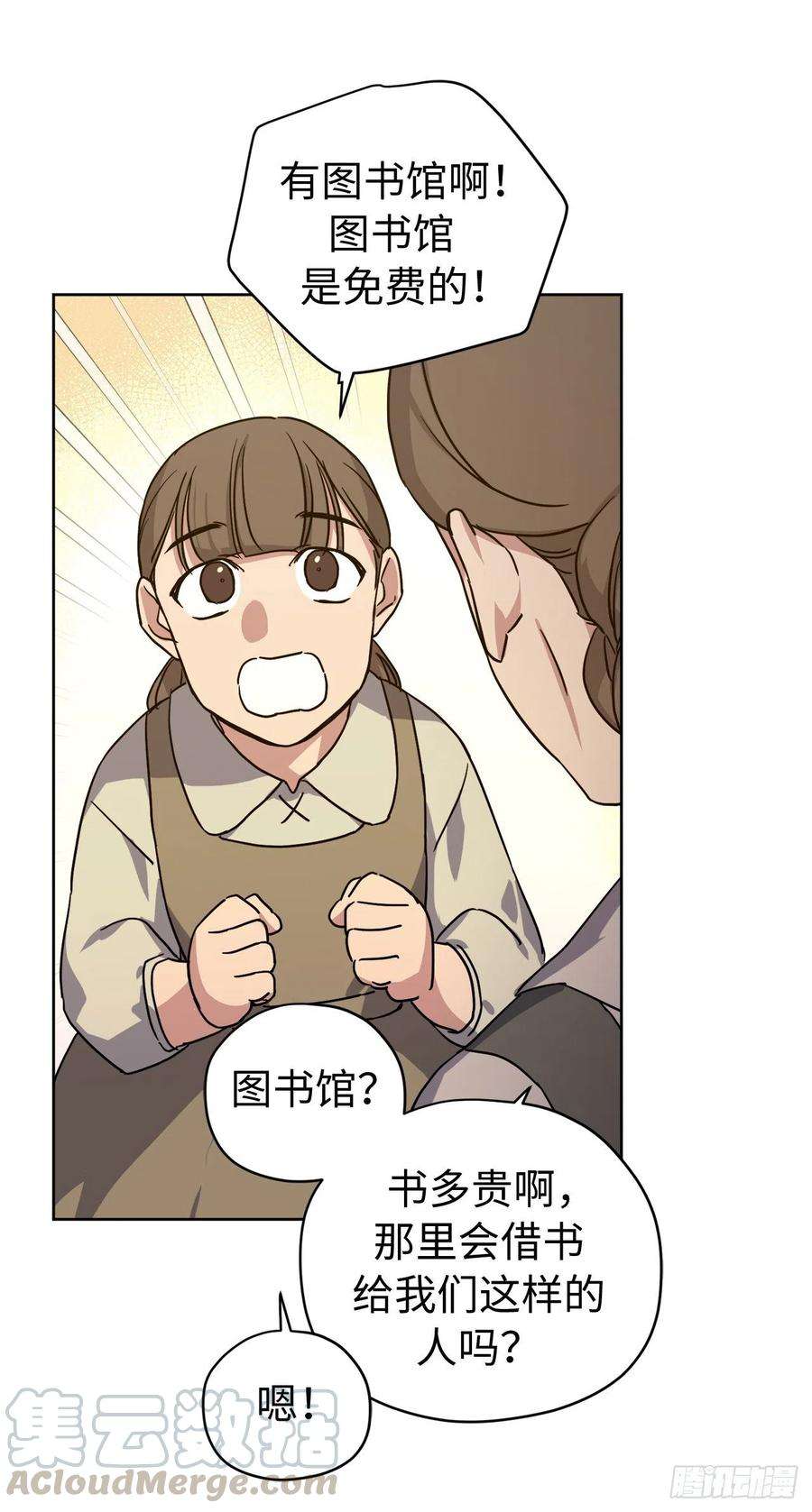 琪拉的美男图鉴189.重获安宁的安珂利皇子