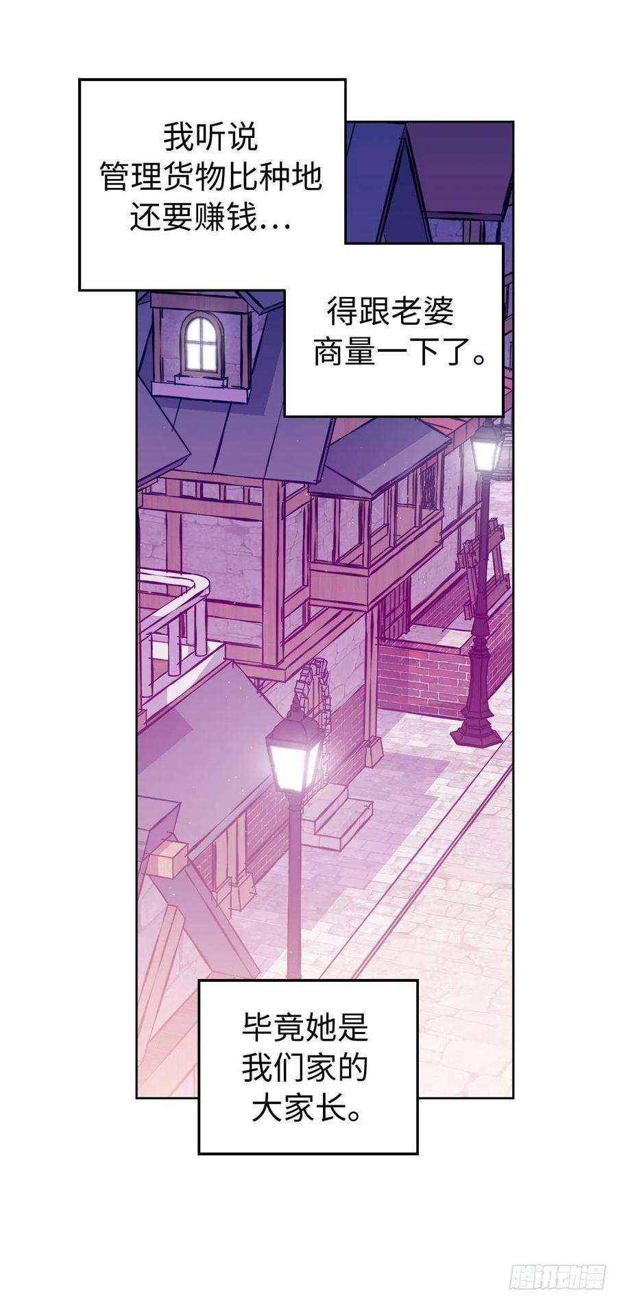 琪拉的美男图鉴189.重获安宁的安珂利皇子