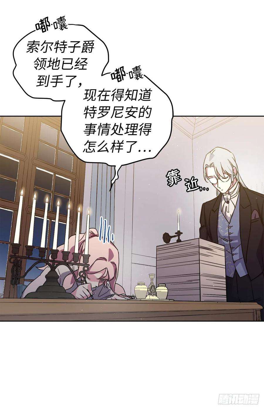 琪拉的美男图鉴189.重获安宁的安珂利皇子