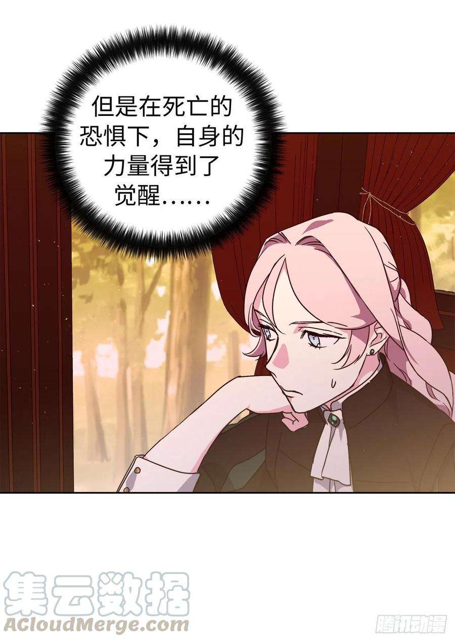 琪拉的美男图鉴189.重获安宁的安珂利皇子