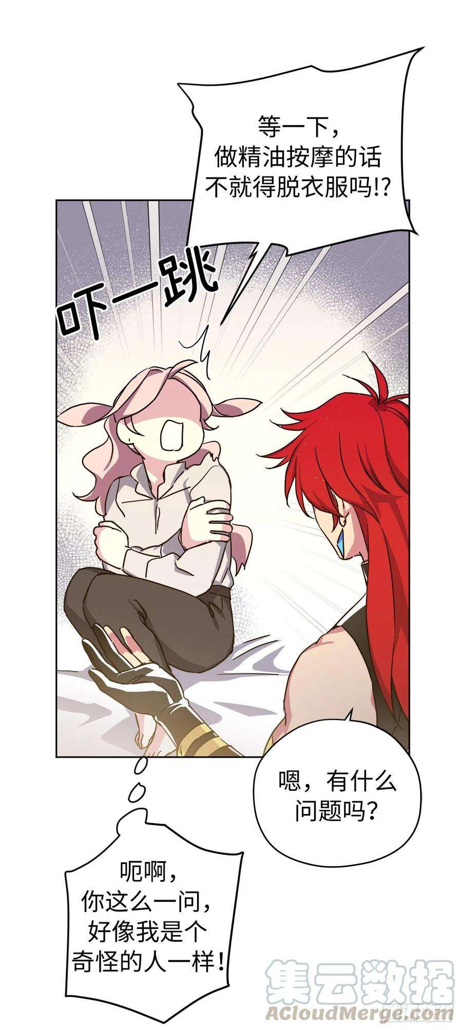 琪拉的美男图鉴189.重获安宁的安珂利皇子