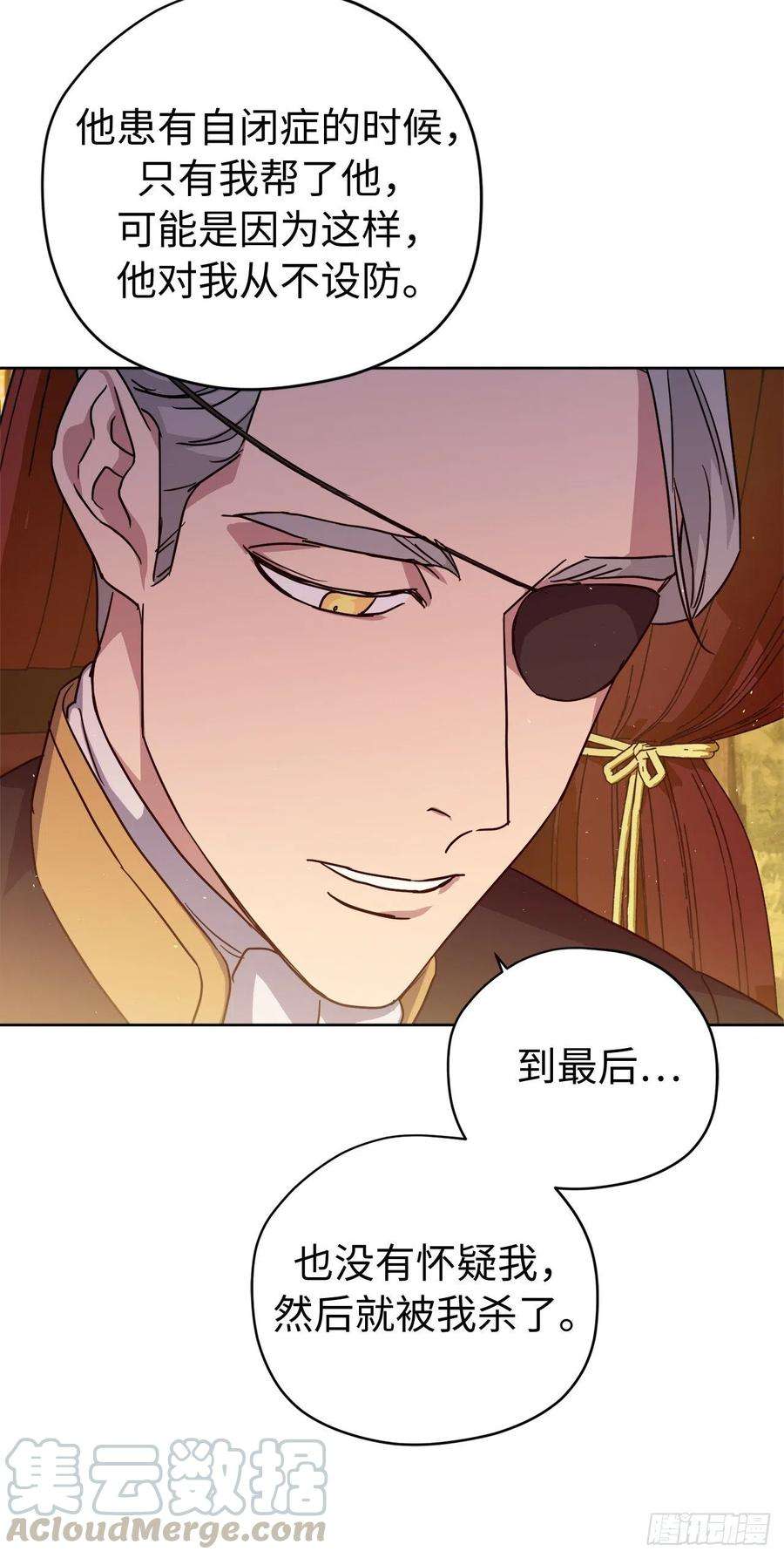 琪拉的美男图鉴189.重获安宁的安珂利皇子