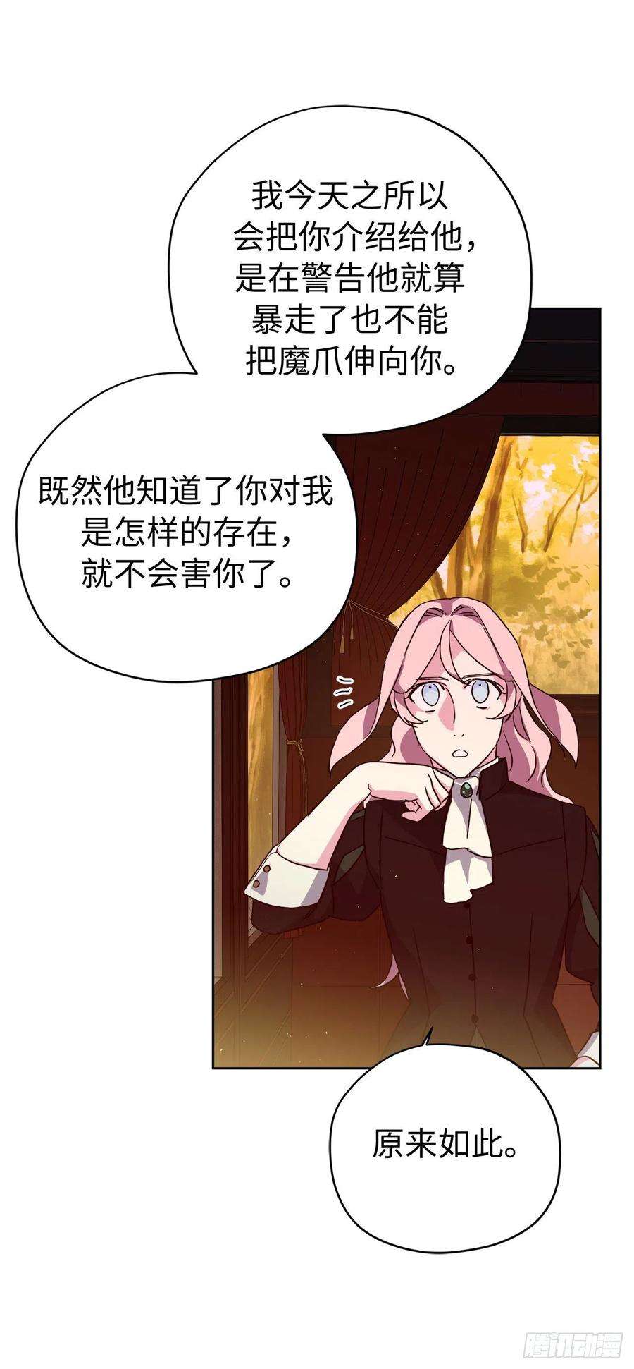 琪拉的美男图鉴189.重获安宁的安珂利皇子