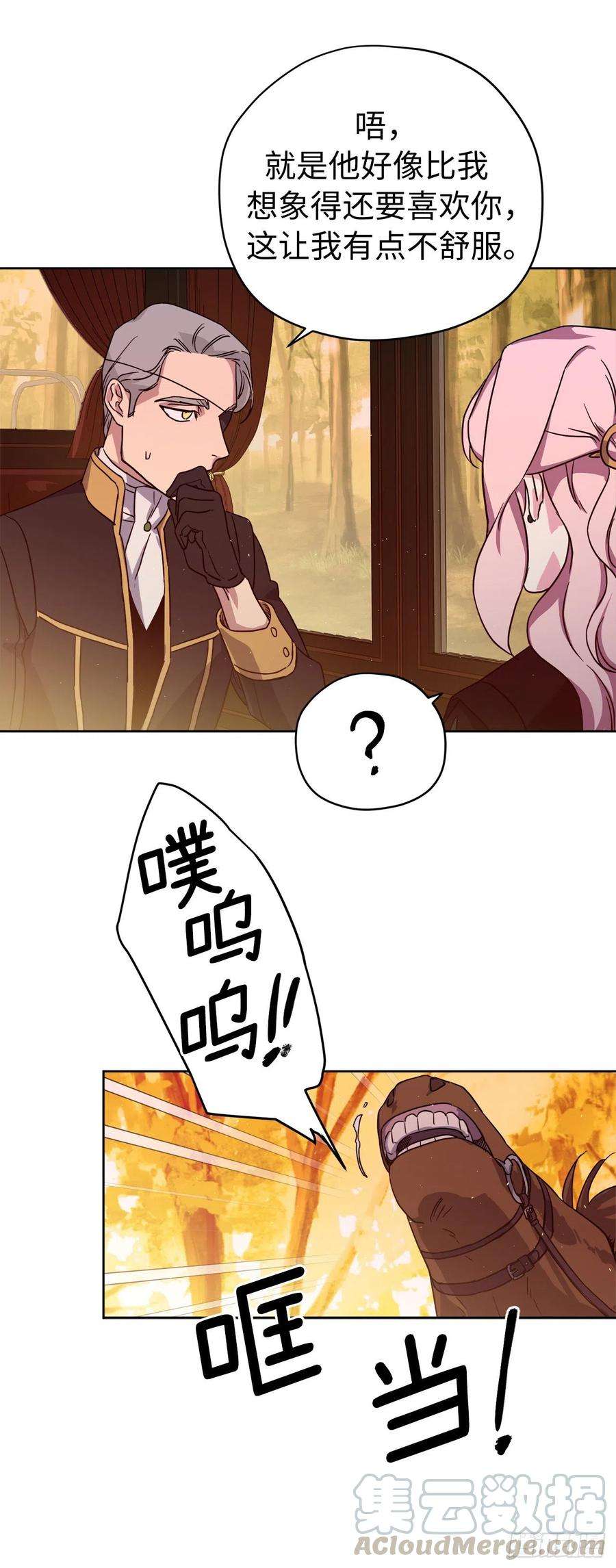 琪拉的美男图鉴189.重获安宁的安珂利皇子