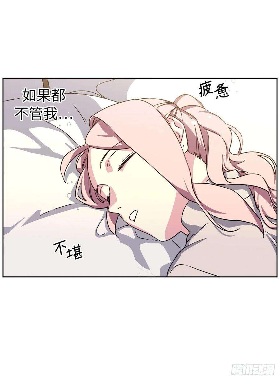 琪拉的美男图鉴190.主人是第一个认可我的人