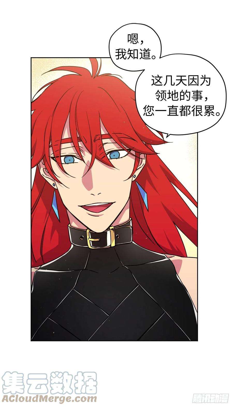 琪拉的美男图鉴190.主人是第一个认可我的人