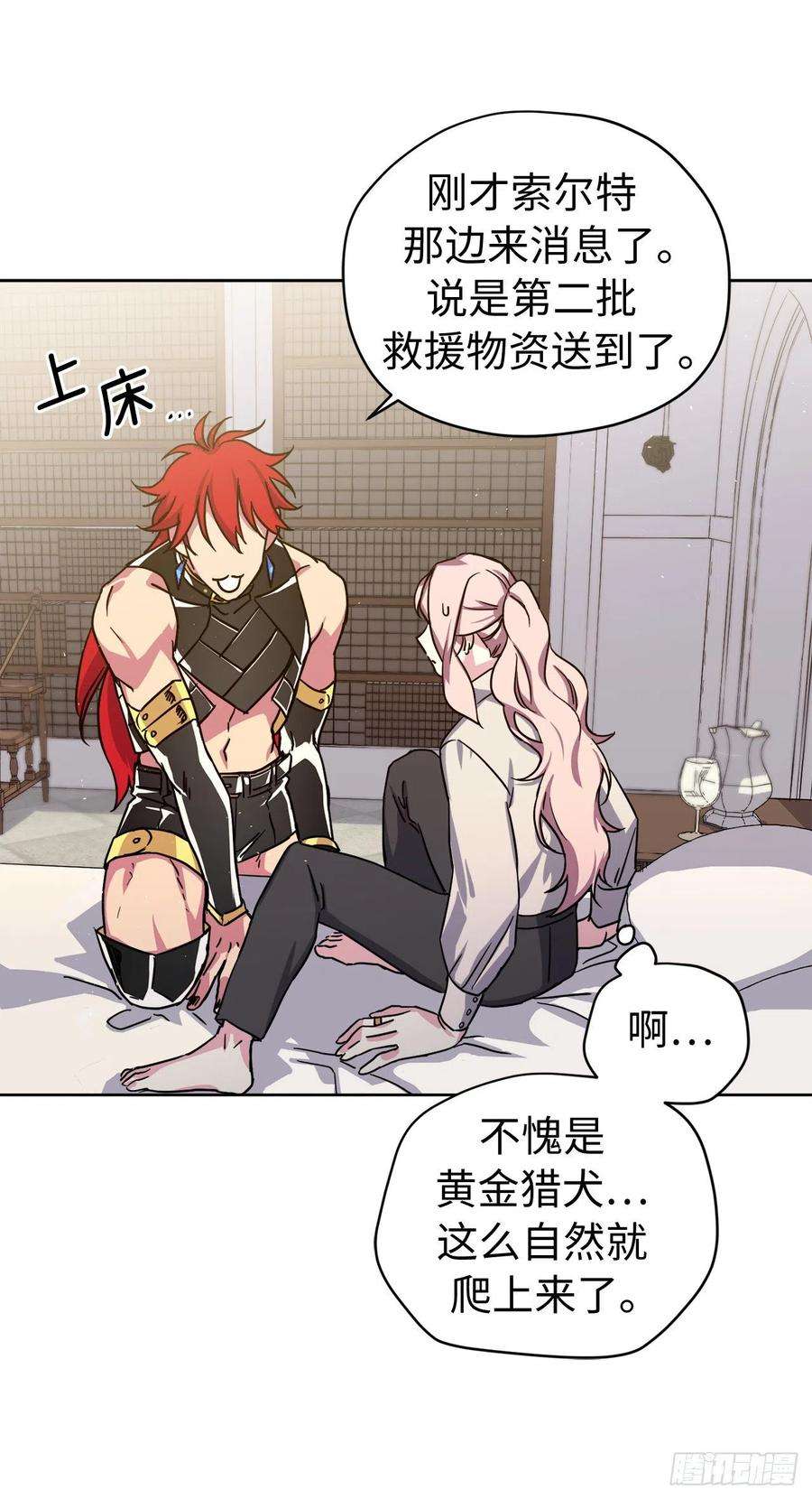 琪拉的美男图鉴190.主人是第一个认可我的人