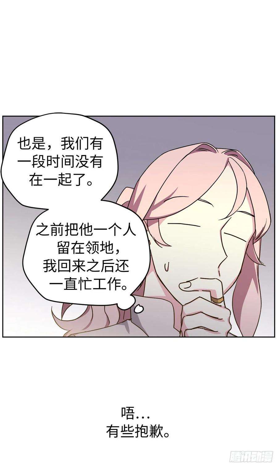 琪拉的美男图鉴190.主人是第一个认可我的人