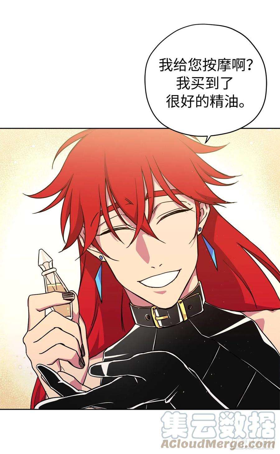 琪拉的美男图鉴190.主人是第一个认可我的人