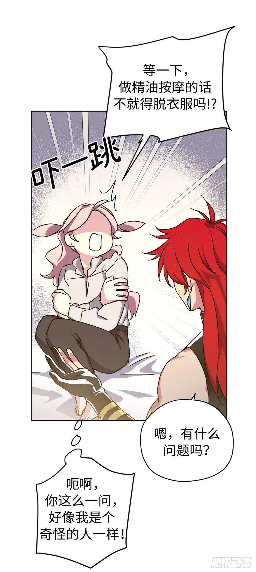 琪拉的美男图鉴190.主人是第一个认可我的人