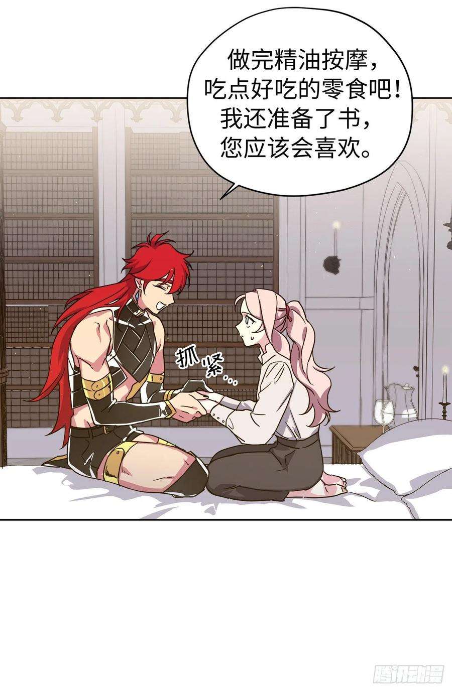 琪拉的美男图鉴190.主人是第一个认可我的人