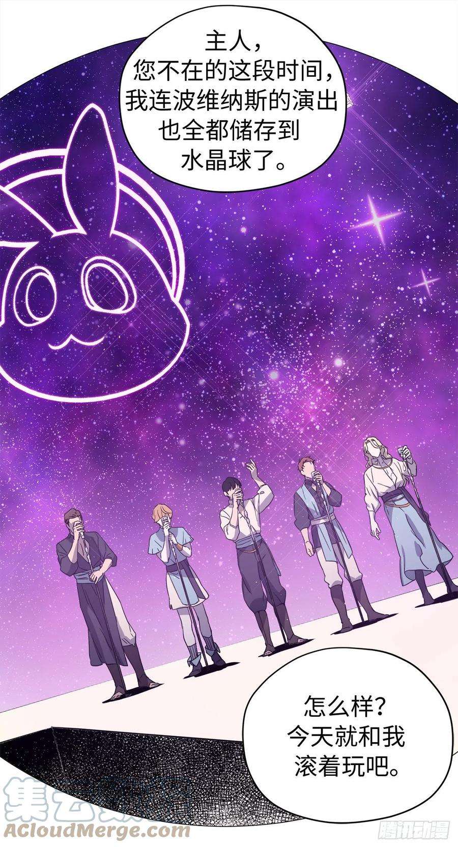 琪拉的美男图鉴190.主人是第一个认可我的人