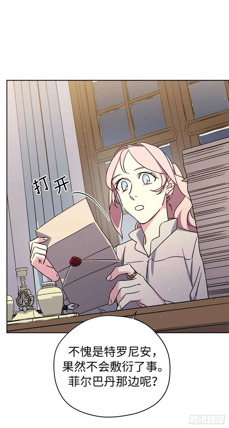 琪拉的美男图鉴190.主人是第一个认可我的人