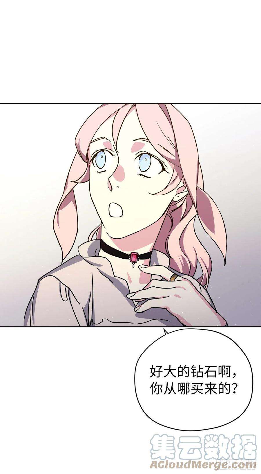 琪拉的美男图鉴190.主人是第一个认可我的人