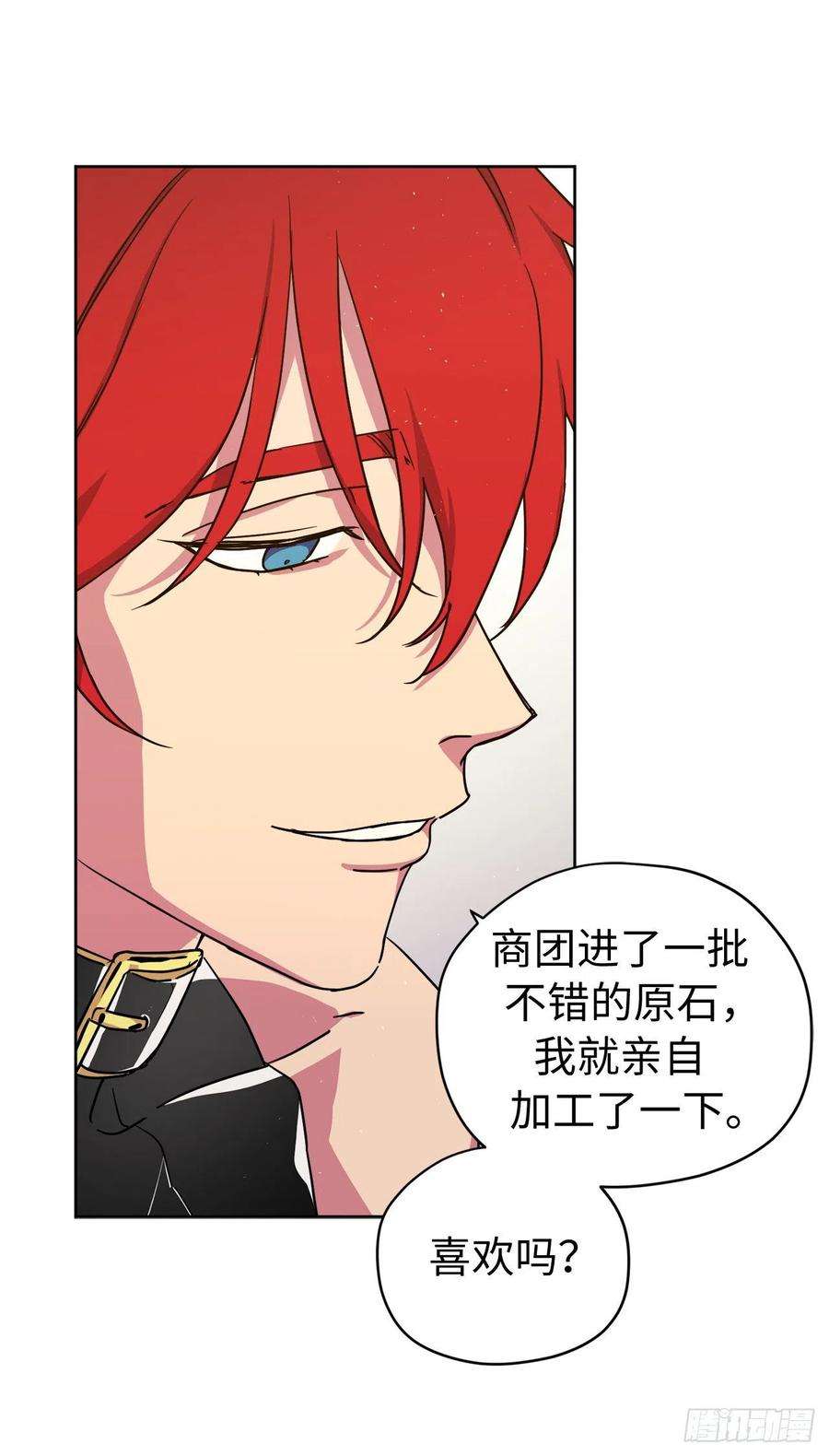 琪拉的美男图鉴190.主人是第一个认可我的人