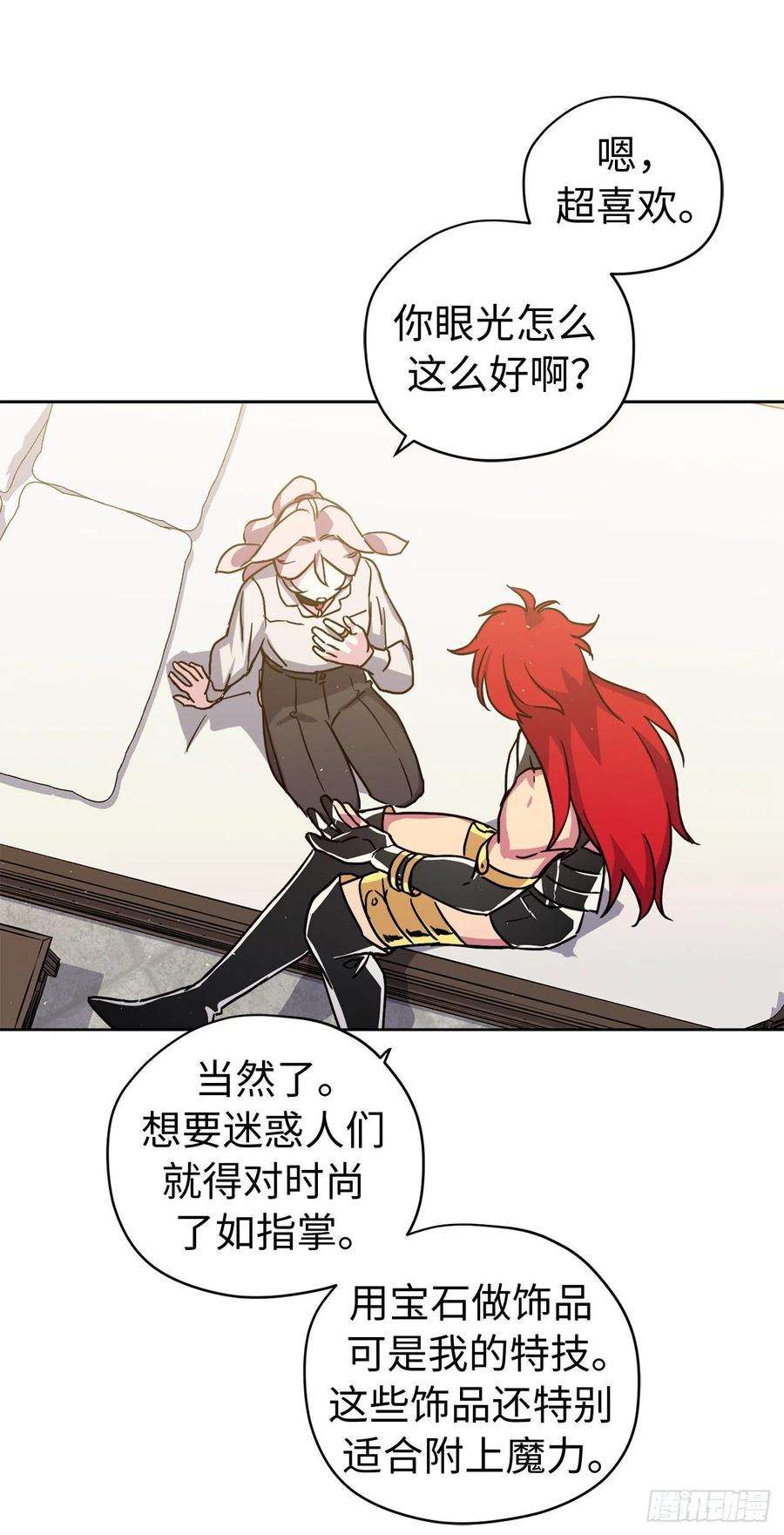 琪拉的美男图鉴190.主人是第一个认可我的人