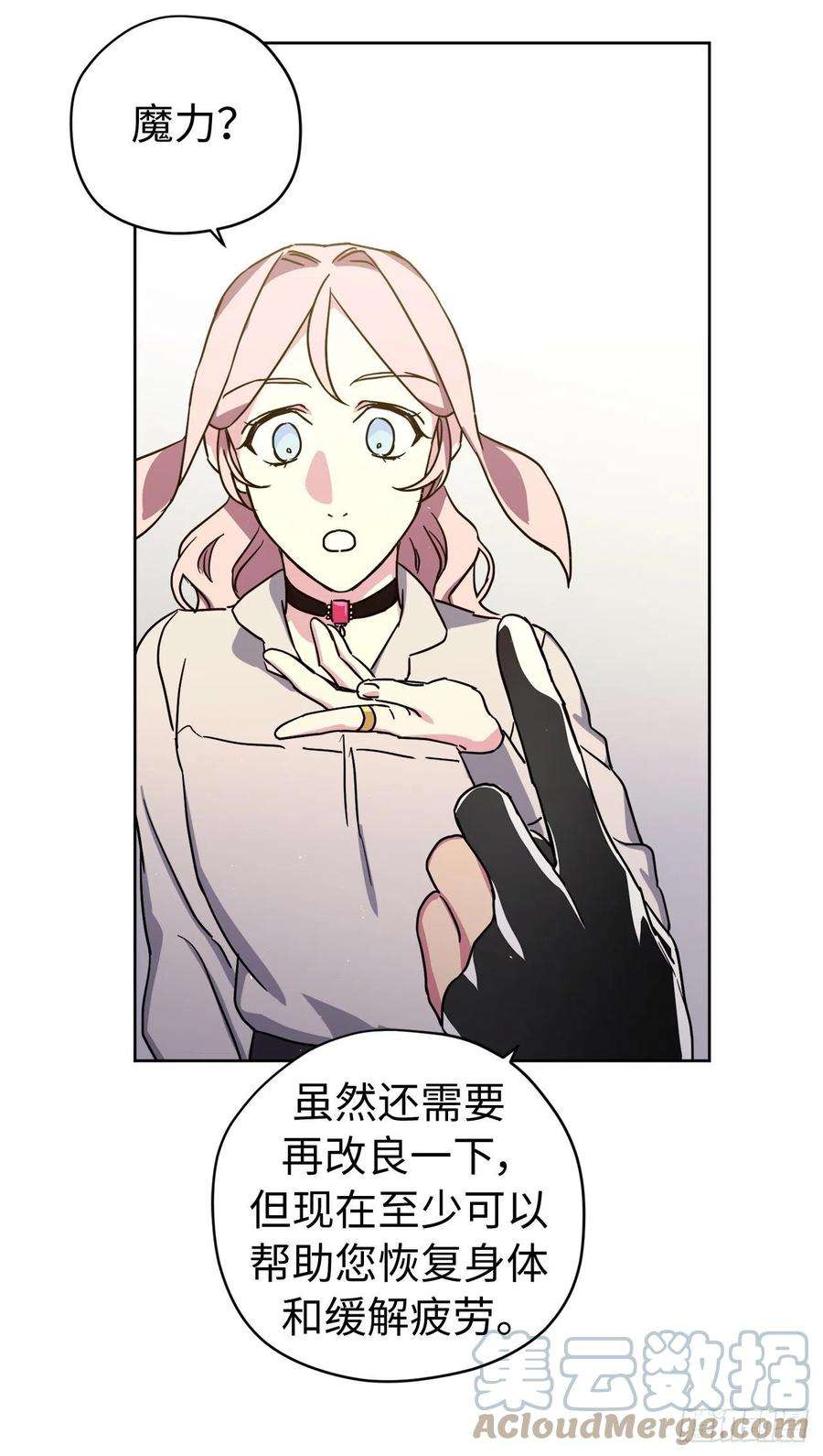 琪拉的美男图鉴190.主人是第一个认可我的人