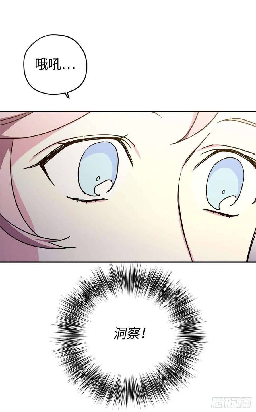 琪拉的美男图鉴190.主人是第一个认可我的人