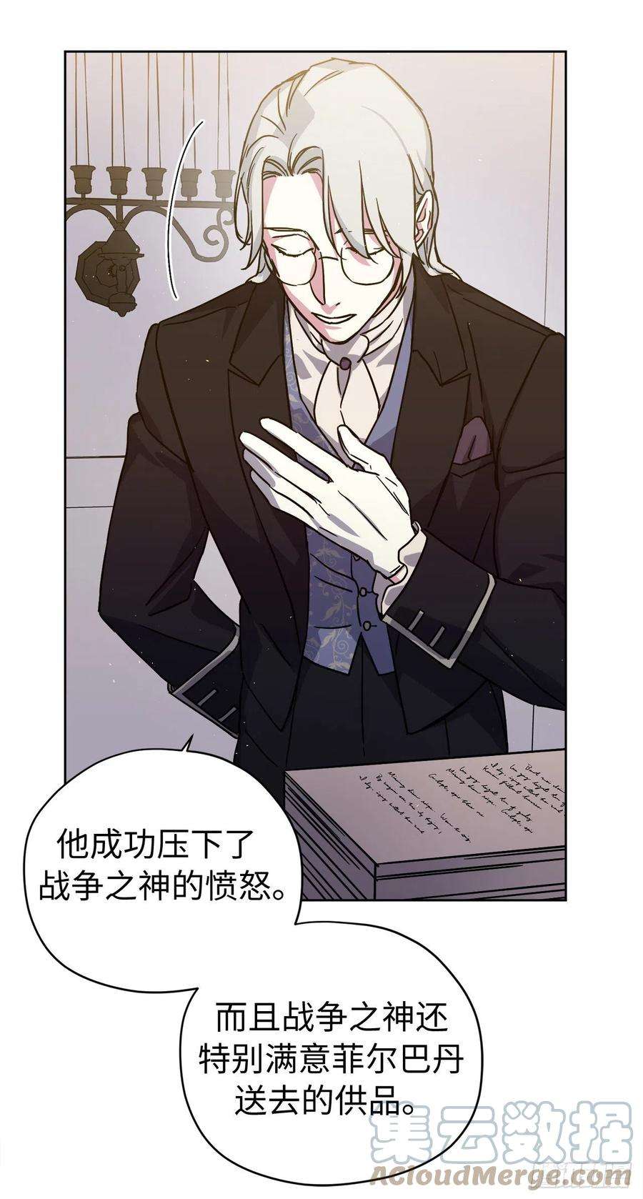 琪拉的美男图鉴190.主人是第一个认可我的人