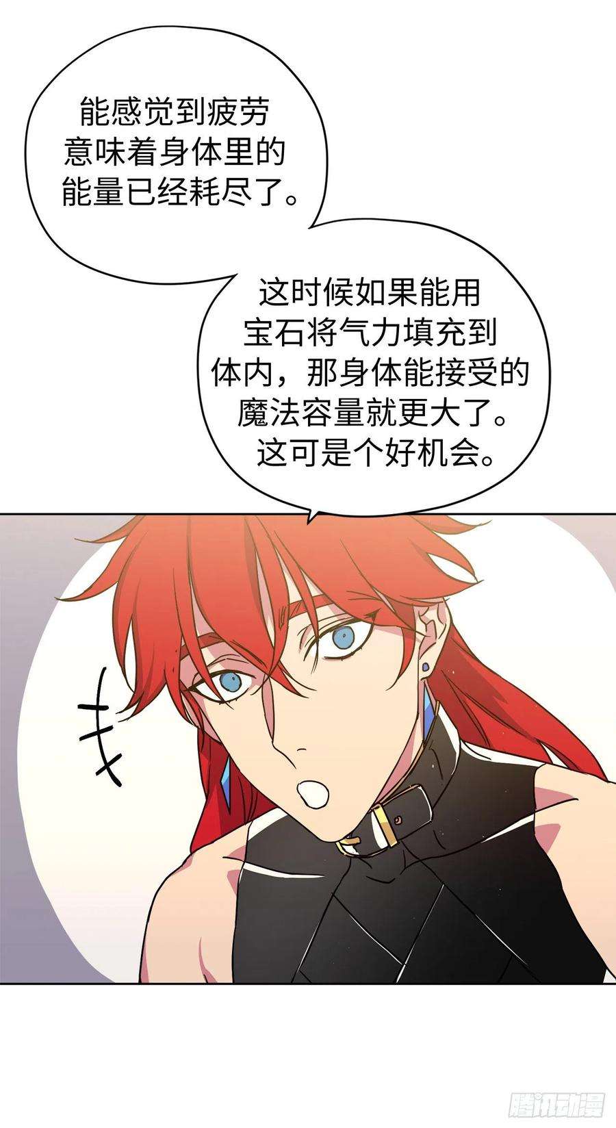 琪拉的美男图鉴190.主人是第一个认可我的人