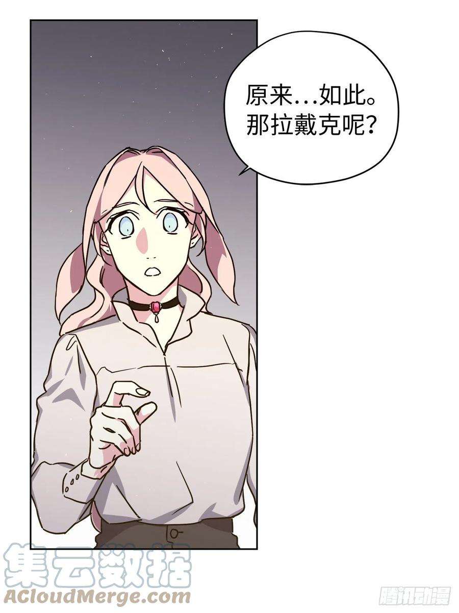 琪拉的美男图鉴190.主人是第一个认可我的人