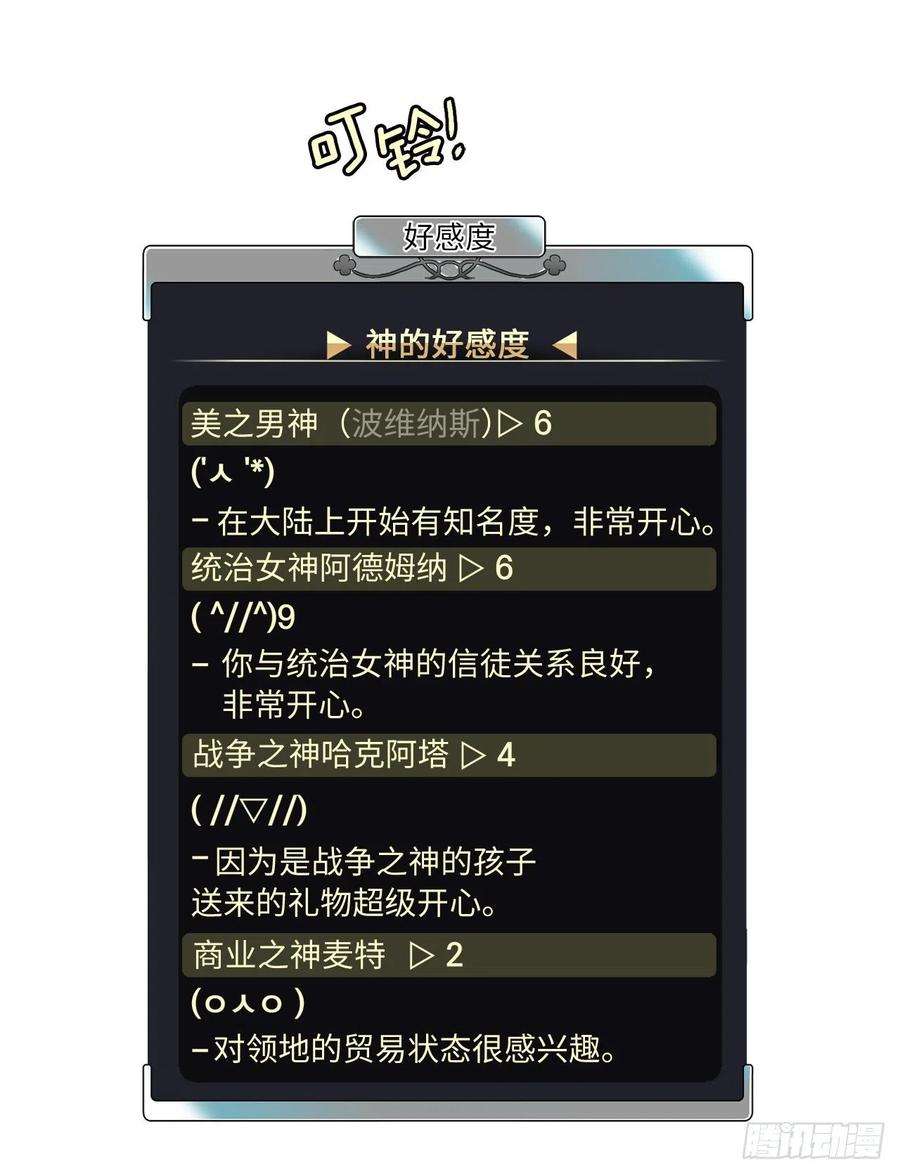 琪拉的美男图鉴190.主人是第一个认可我的人