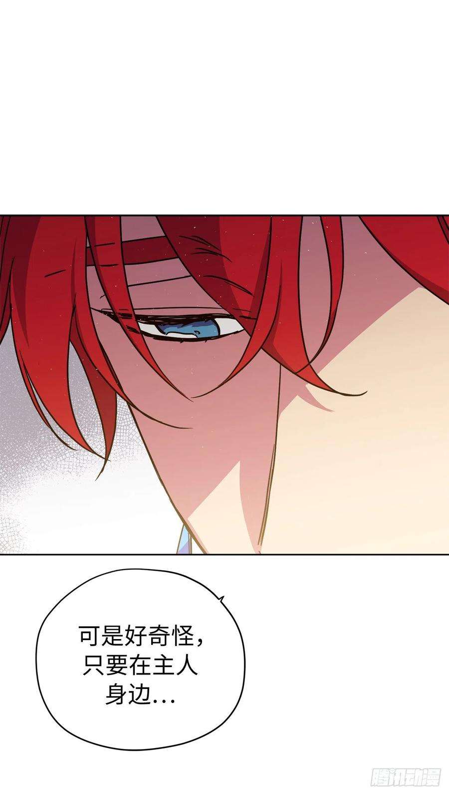 琪拉的美男图鉴190.主人是第一个认可我的人