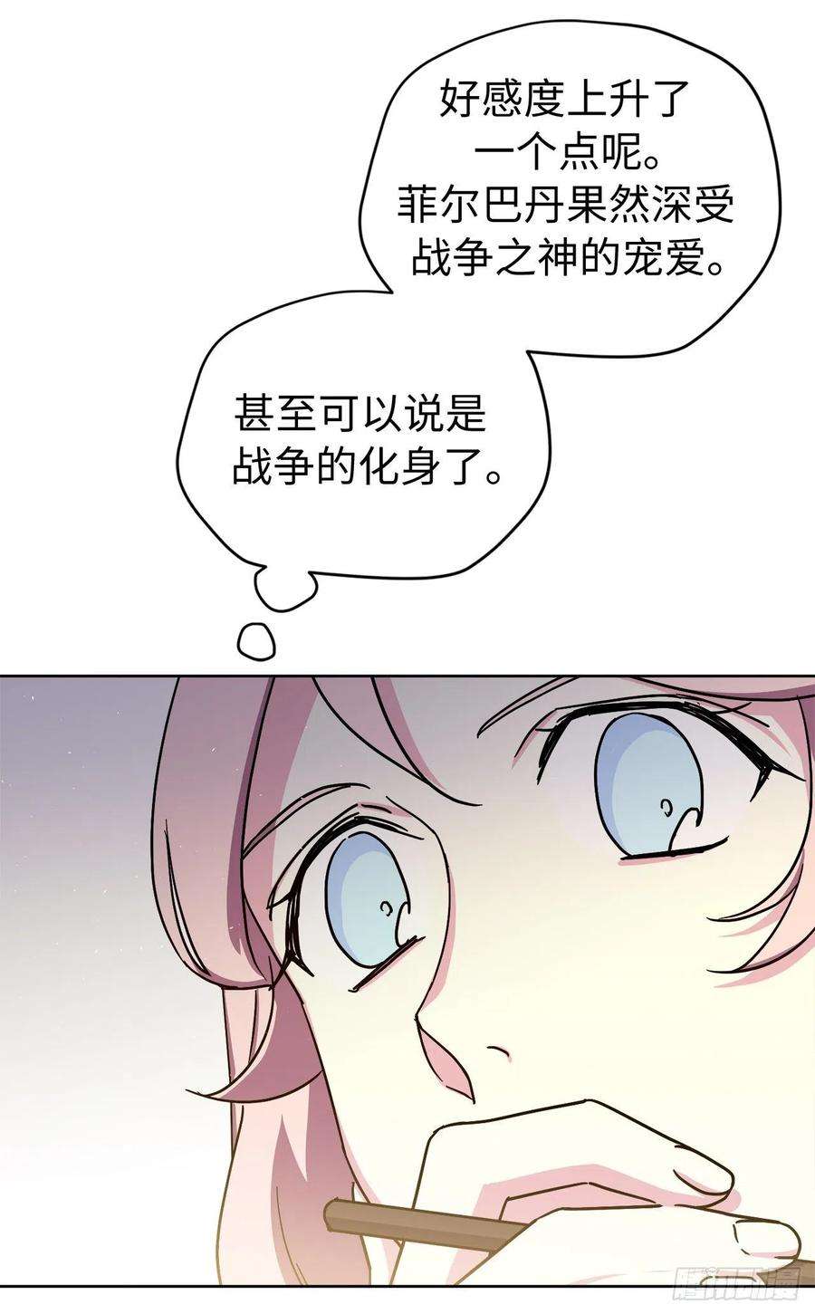 琪拉的美男图鉴190.主人是第一个认可我的人