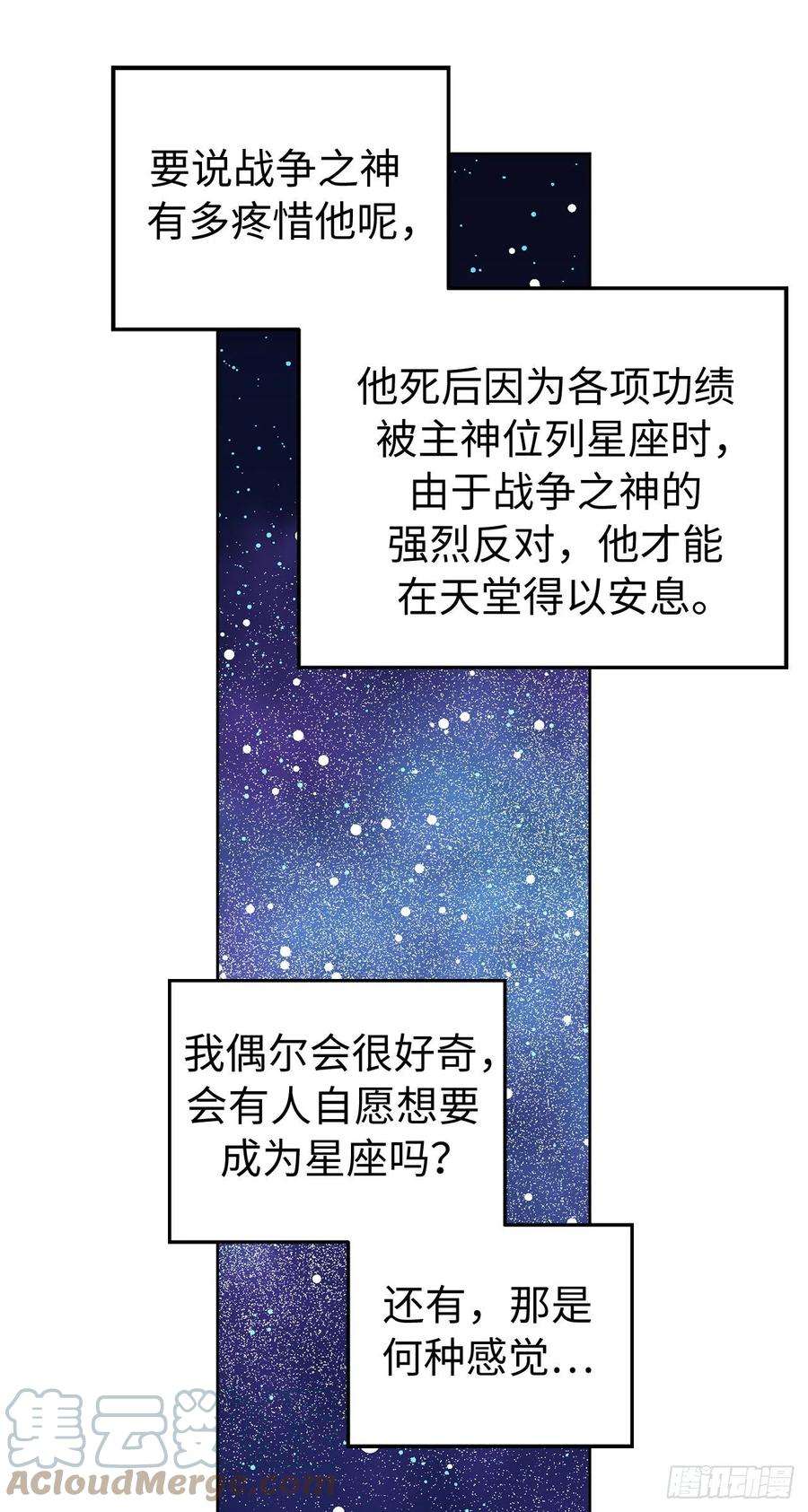 琪拉的美男图鉴190.主人是第一个认可我的人