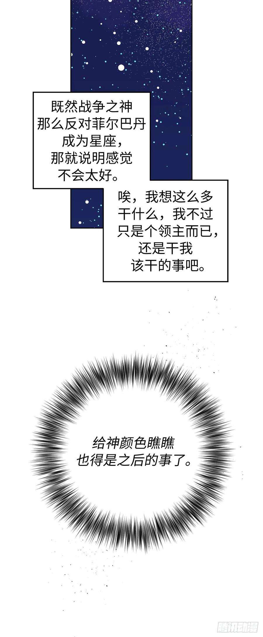 琪拉的美男图鉴190.主人是第一个认可我的人