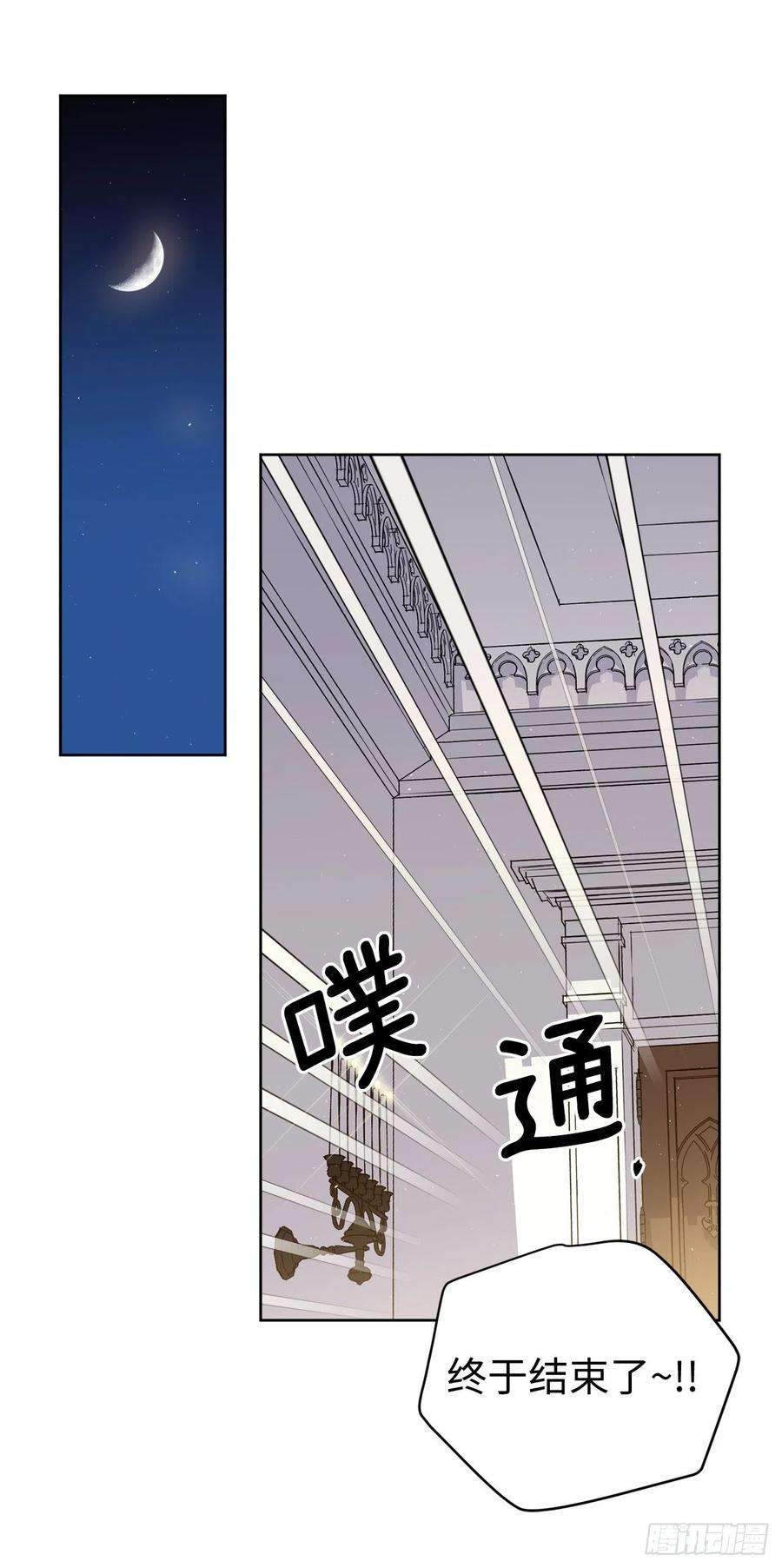 琪拉的美男图鉴190.主人是第一个认可我的人