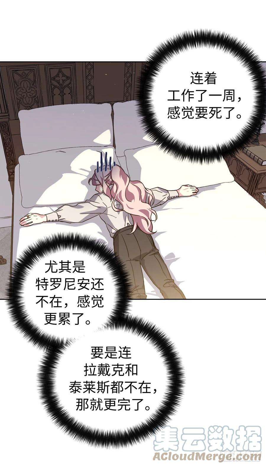 琪拉的美男图鉴190.主人是第一个认可我的人