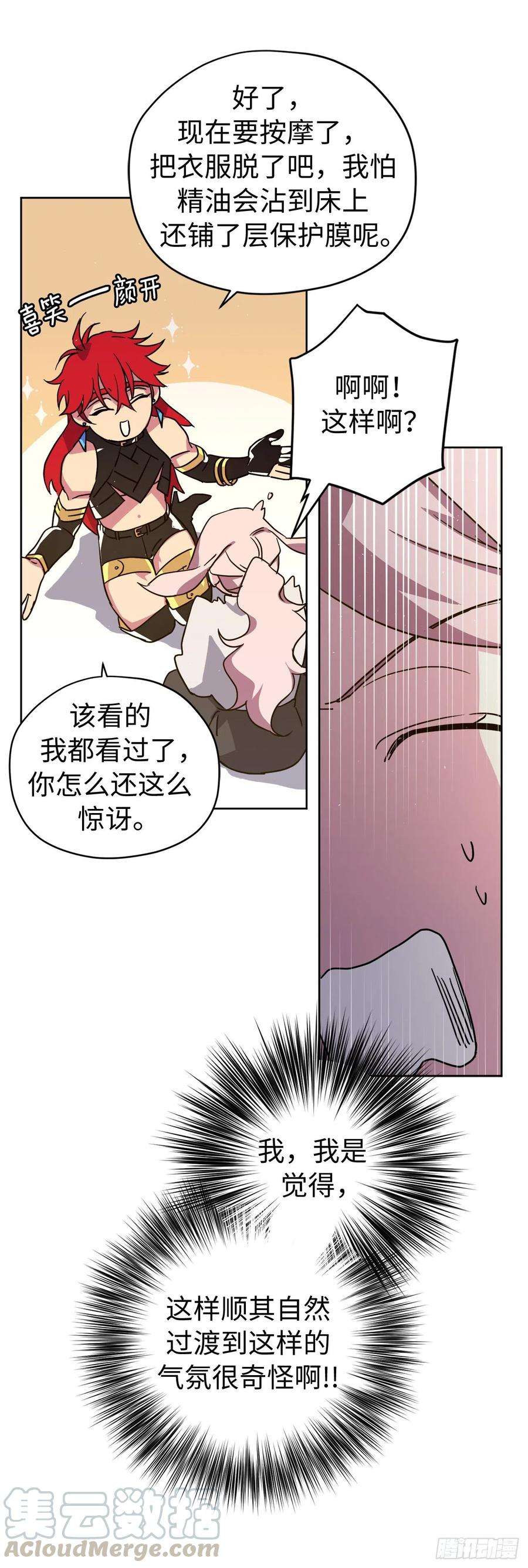 琪拉的美男图鉴191.拼命工作的原因