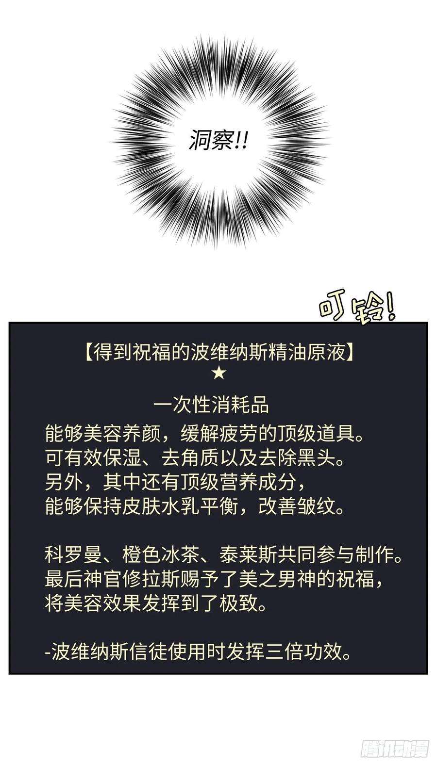 琪拉的美男图鉴191.拼命工作的原因