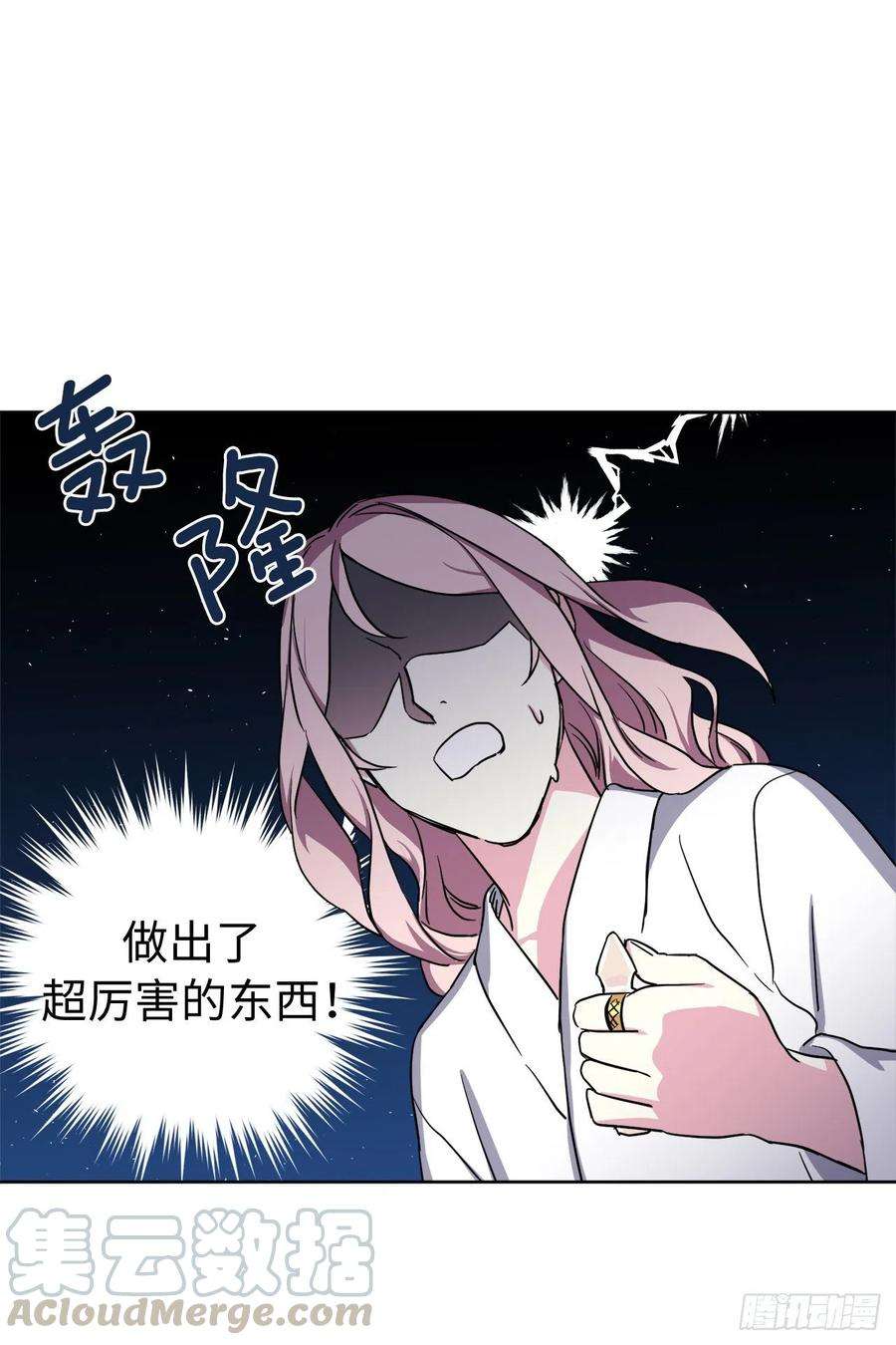 琪拉的美男图鉴191.拼命工作的原因