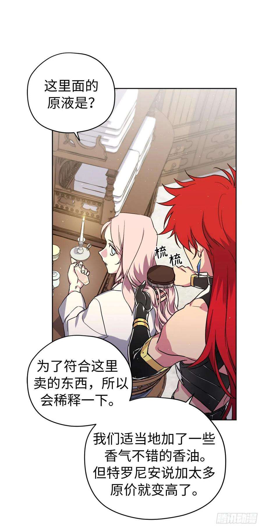 琪拉的美男图鉴191.拼命工作的原因