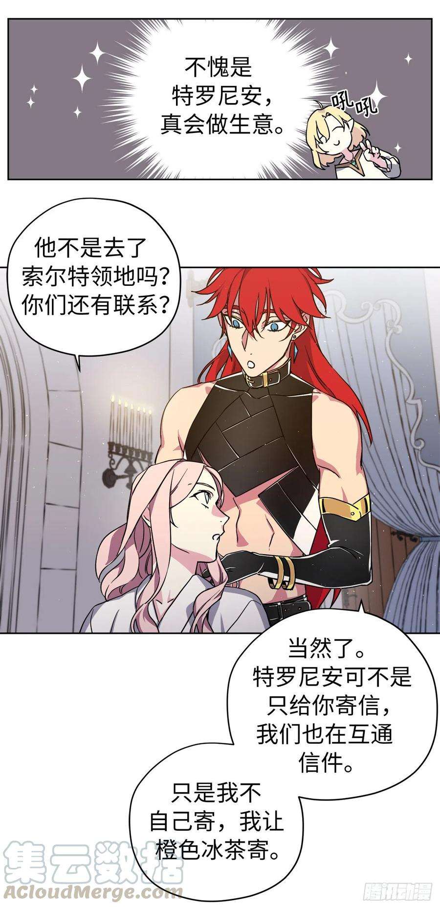 琪拉的美男图鉴191.拼命工作的原因