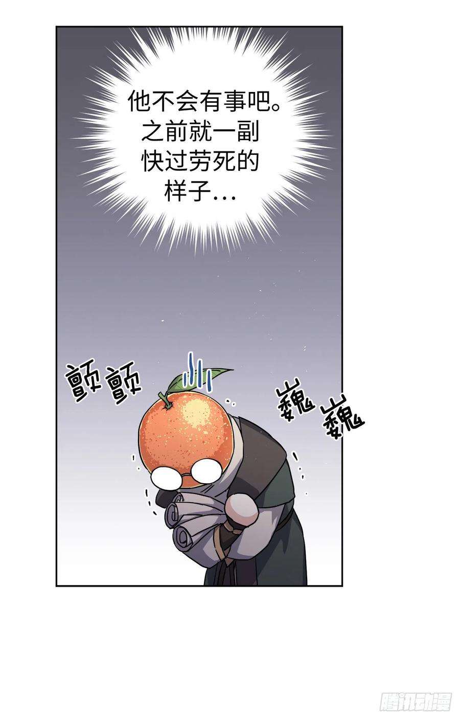 琪拉的美男图鉴191.拼命工作的原因