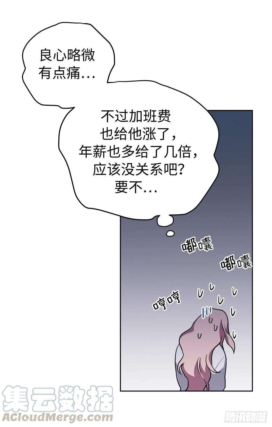 琪拉的美男图鉴191.拼命工作的原因