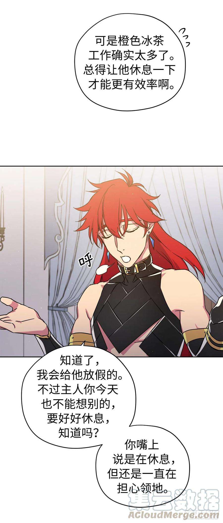 琪拉的美男图鉴191.拼命工作的原因