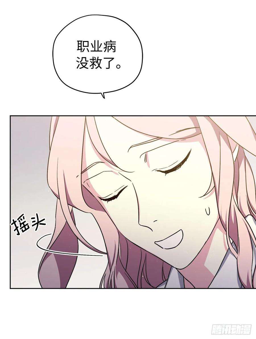 琪拉的美男图鉴191.拼命工作的原因