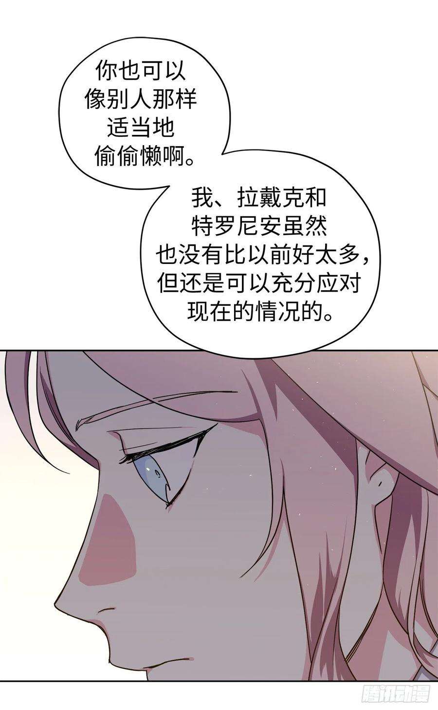 琪拉的美男图鉴191.拼命工作的原因