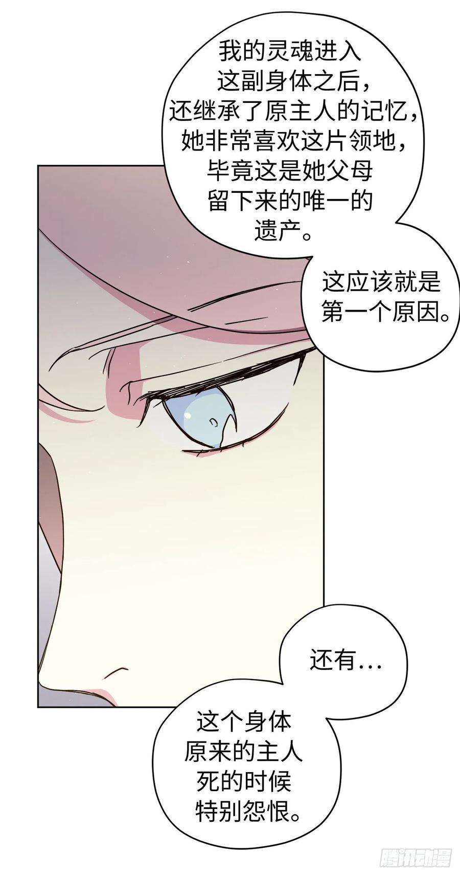 琪拉的美男图鉴191.拼命工作的原因